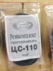 Р/К гидроцилиндра ЦС-110 (407)