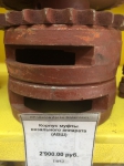 Корпус муфты вязального аппарата