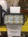 Светодиодная фара 18W SW 6*3W Epistar Прямоугольная (Flood)